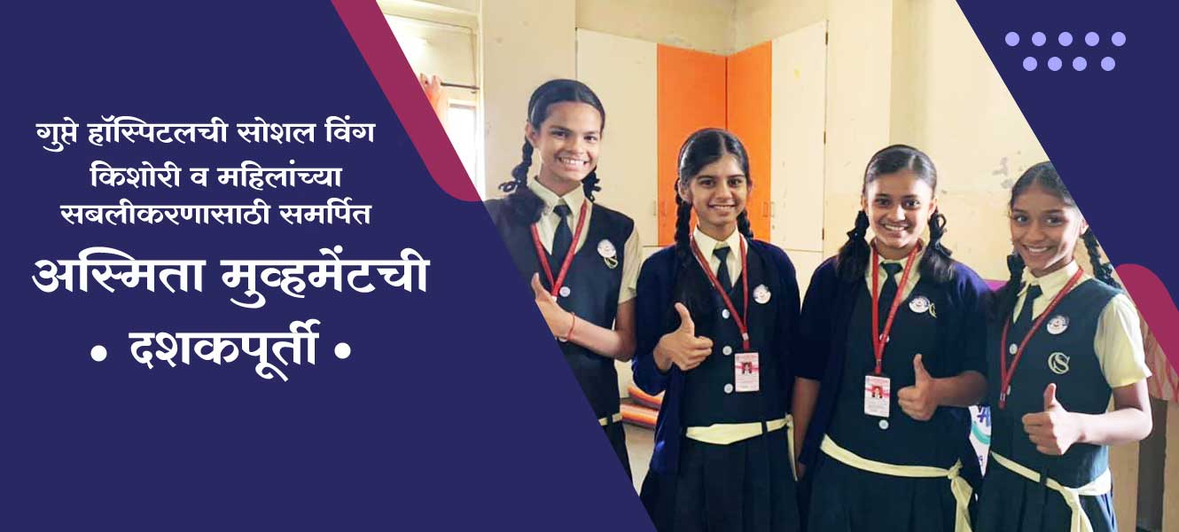 asmita-movement-banner14